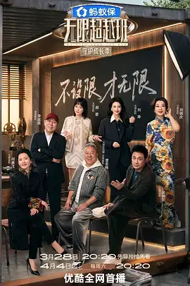 三米影院声音设计竞演综艺声音的形状海报
