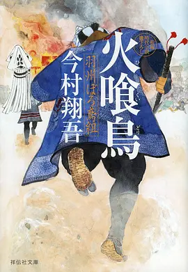 三米影院水墨风番剧风起青萍海报